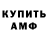 КЕТАМИН ketamine Anton Gambit