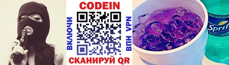 blacksprut ТОР  Питкяранта  Кодеин Purple Drank 